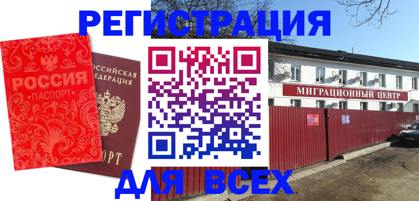 временная регистрация гарантия в Ивановской области