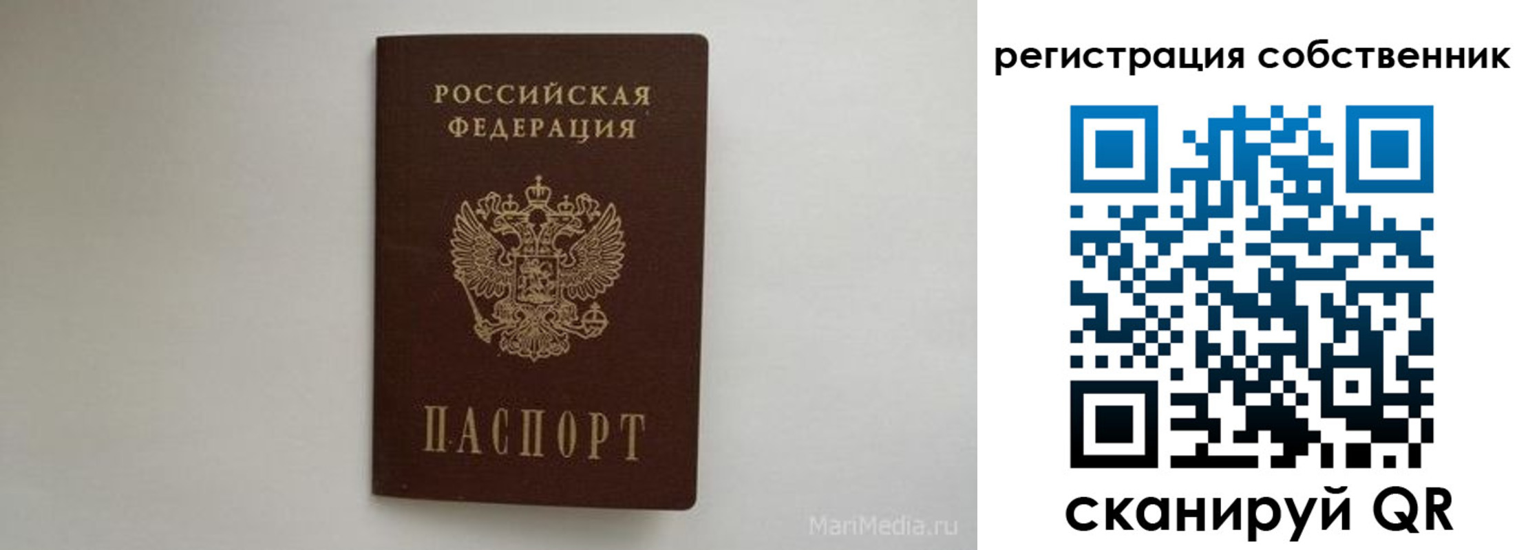 прописка паспорт в Ивановской области