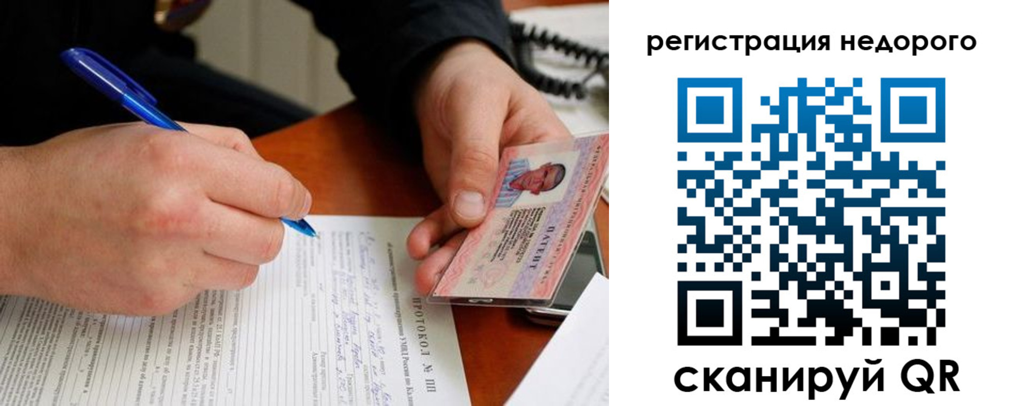 прописка паспорт в Ивановской области