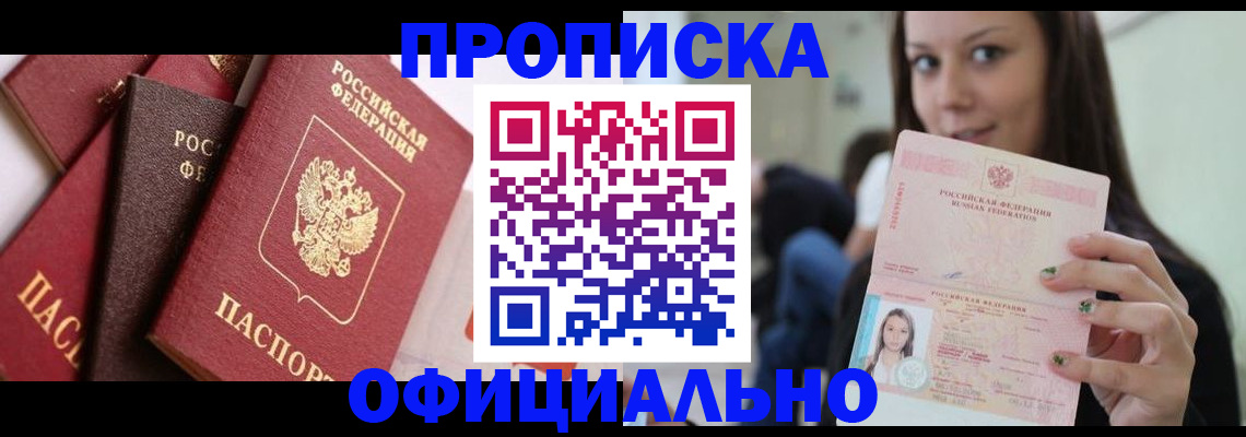 регистрация в Ивановской области