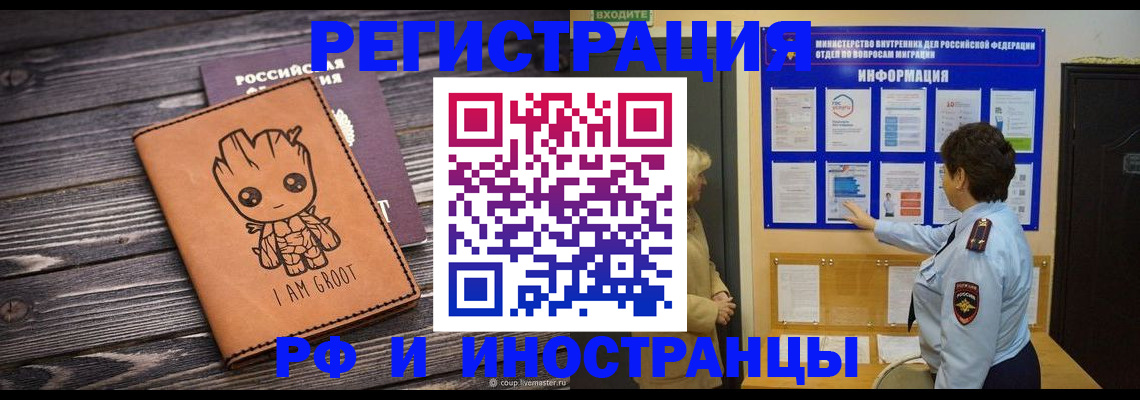 прописка 2025 в Ивановской области