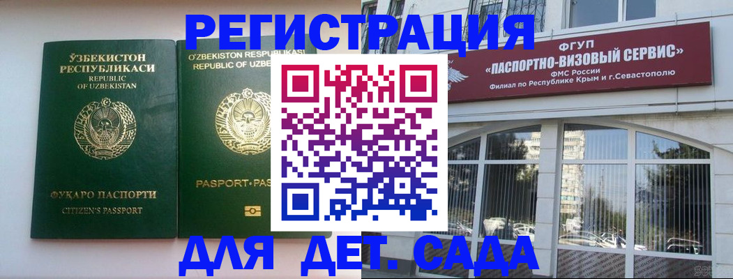 прописка в Ивановской области